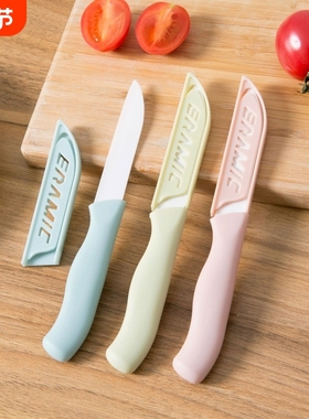 家用陶瓷水果刀便携小刀用学生随身多功能折叠安全削皮食品级锋利