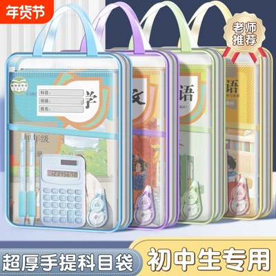 l型文件袋加厚A4科目分类试卷大容量书本收纳袋学生手提书