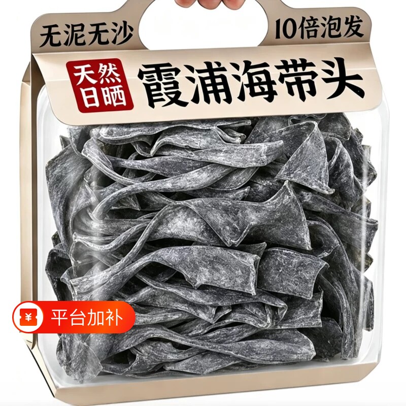 霞浦海带头干货特产厚正宗福建海带旗舰店无沙厚片煲汤干货海带头