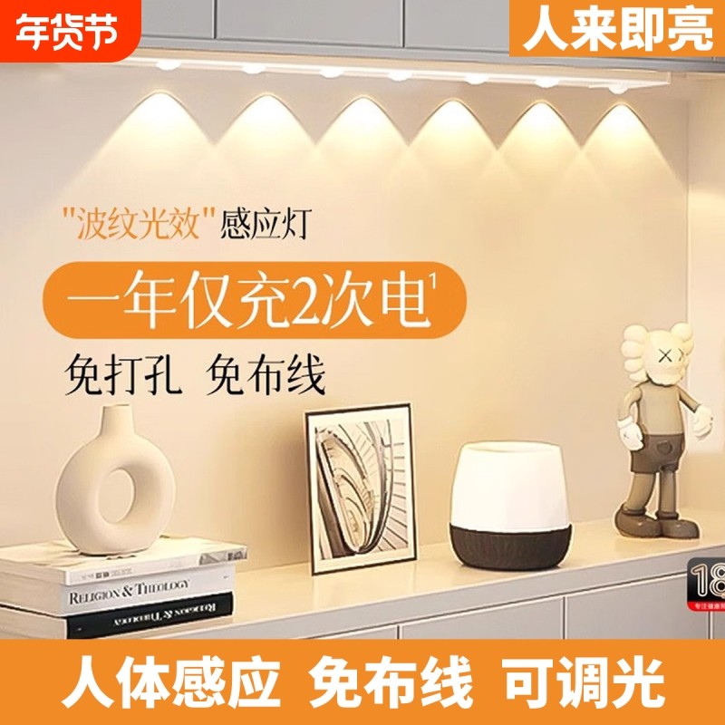 人体感应小山丘LED橱柜灯带充电无线自粘酒柜鞋柜灯条小夜灯磁吸