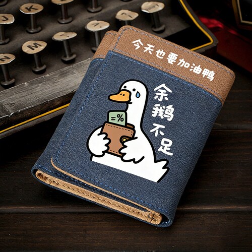 余鹅不足短款多卡位大容量钱包