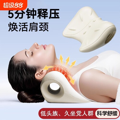 颈椎神器牵引枕护颈椎按摩矫正器