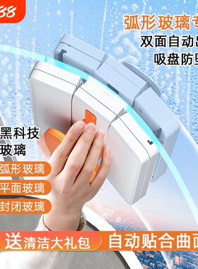 弧形擦玻璃神器家用高层外窗家政保洁专用清洗玻璃擦双面擦擦窗