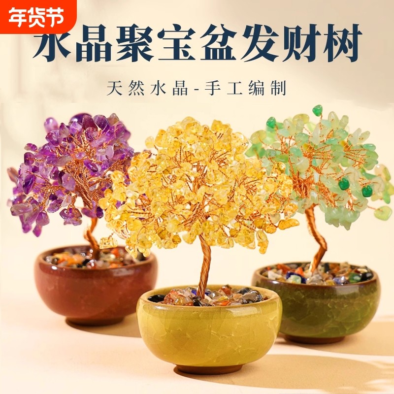 天然黄水晶发财树招财迷你小摆件紫玛瑙石工位店铺办公室桌面装饰,家居饰品,装饰摆件,淘宝优惠券,粉丝福利购,淘宝优惠卷
