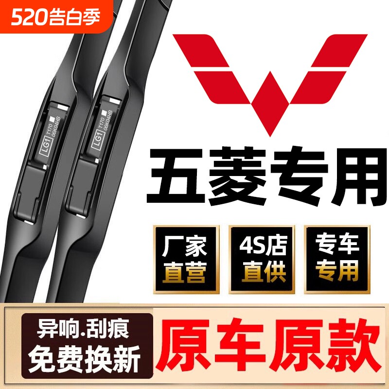适用五菱宏光S雨刮器S1荣光V之光mini小卡S2原厂无骨雨刷器