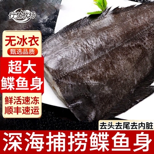 深海鲽鱼鸦片鱼新鲜格陵兰碟鱼身5斤比目鱼冷冻整条水产中段鲜活