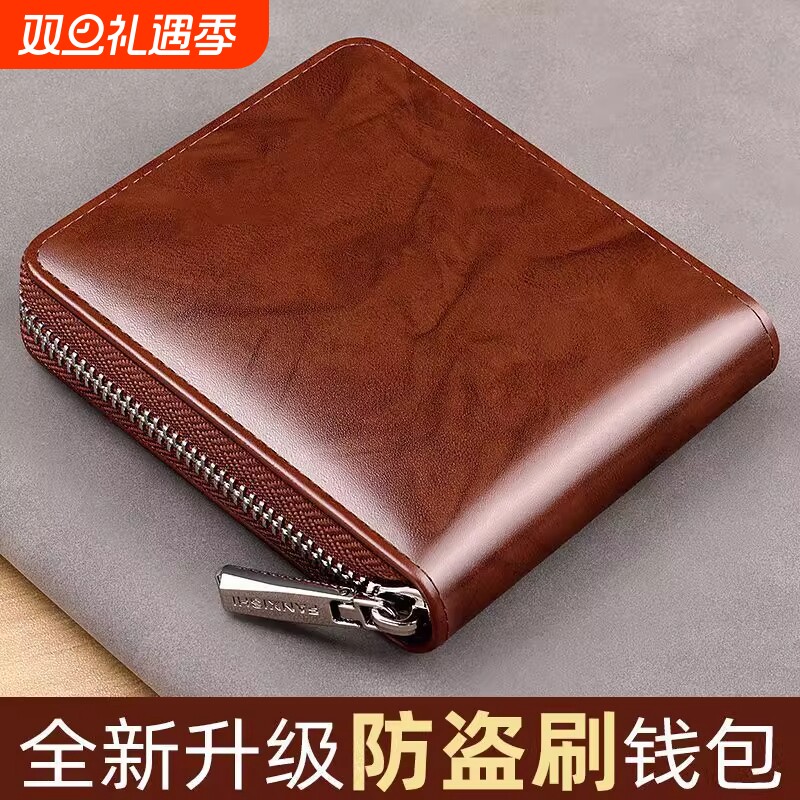 2025新款男士钱包真皮拉链防盗刷驾驶证卡包男款钱夹证件零钱钥匙