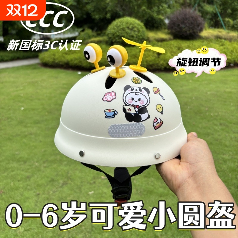3C认证婴幼儿头盔骑行透气不闷热安全帽盔0-6岁电动车滑板车通用