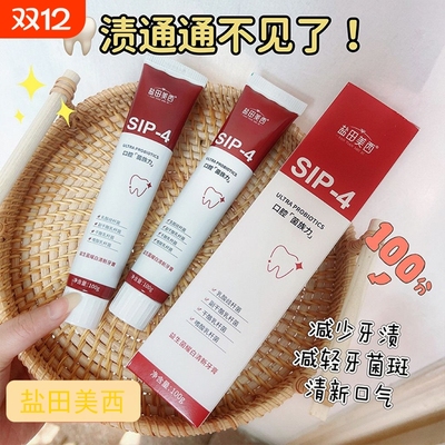 盐田美西sp-4牙膏多源耀清新口气去黄去口臭去渍美白亮白清洁牙齿