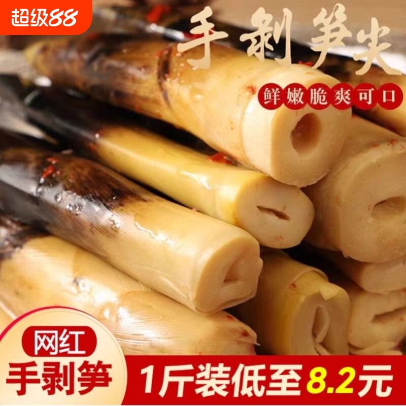 新货脆嫩网红即食泡椒香辣手剥笋图片