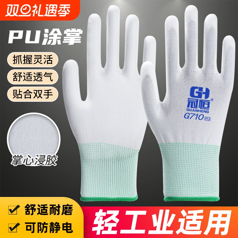 冠恒PU加厚涂胶涂掌手套劳保