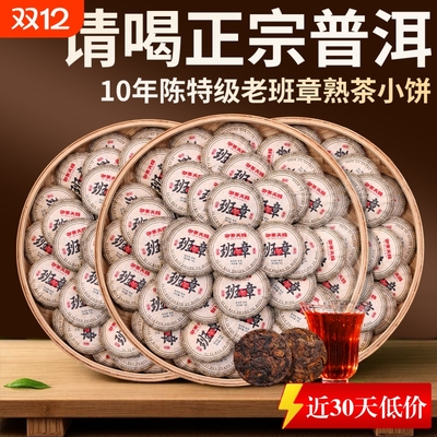 拒绝假普洱！喝十年老班章熟普