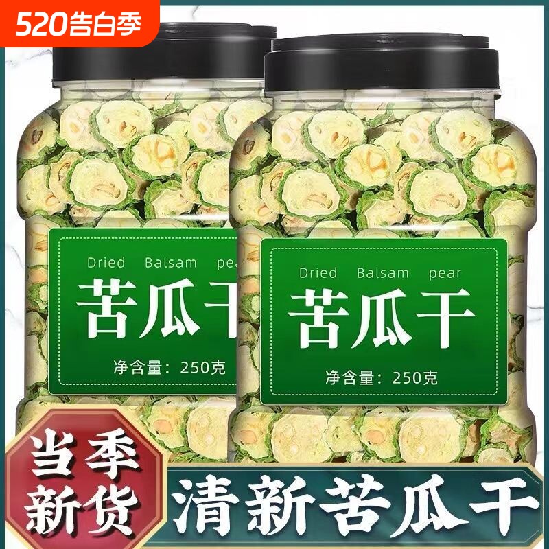 苦瓜片干250g纯原味苦瓜茶干苦瓜泡水喝的天然新货果蔬苦瓜茶新货