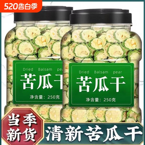 苦瓜干袋装苦瓜片干无糖