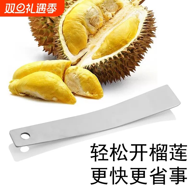 不锈钢开榴莲皮神器专用工具弯刀柚子削皮刀水果刀切水果工具套装
