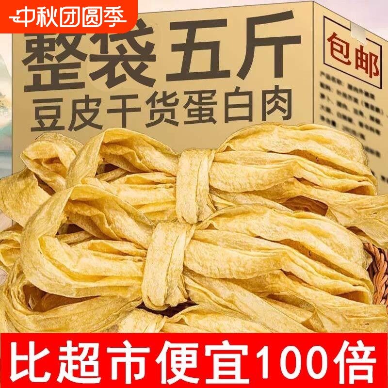 纯手工老式蛋白肉干豆皮大豆素肉干货油豆皮人造肉农家豆制品凉拌图片