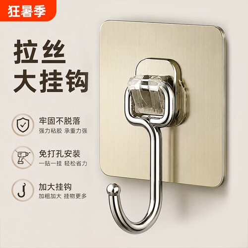 【全网热销100w+】挂钩免打孔