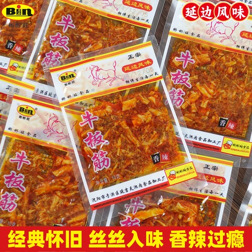 O添加香辣牛板筋东北延边风味