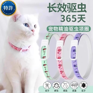 狗狗驱虫项圈猫咪去跳蚤颈圈去虱子幼猫螨虫药圈防虫驱蚊宠物脖圈