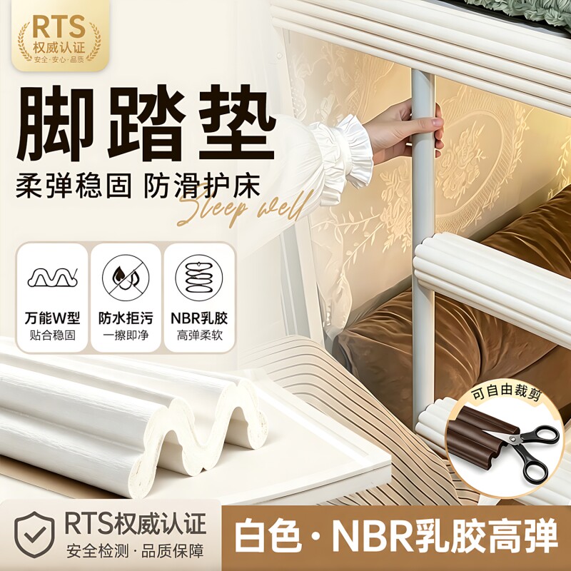 脚踏垫宿舍楼床梯子爬上铺神器海绵软包踩脚加厚防滑学生寝室防撞