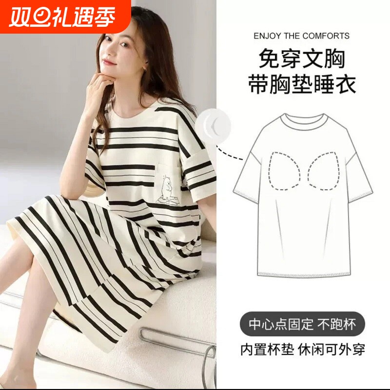防走光带胸垫睡裙女款夏季宽松短袖睡衣可外穿2024新款韩式中长裙