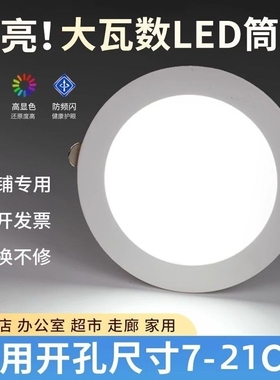 超薄led筒灯嵌入式75mm开孔防眩孔灯4寸6寸天花灯超亮洞灯家用