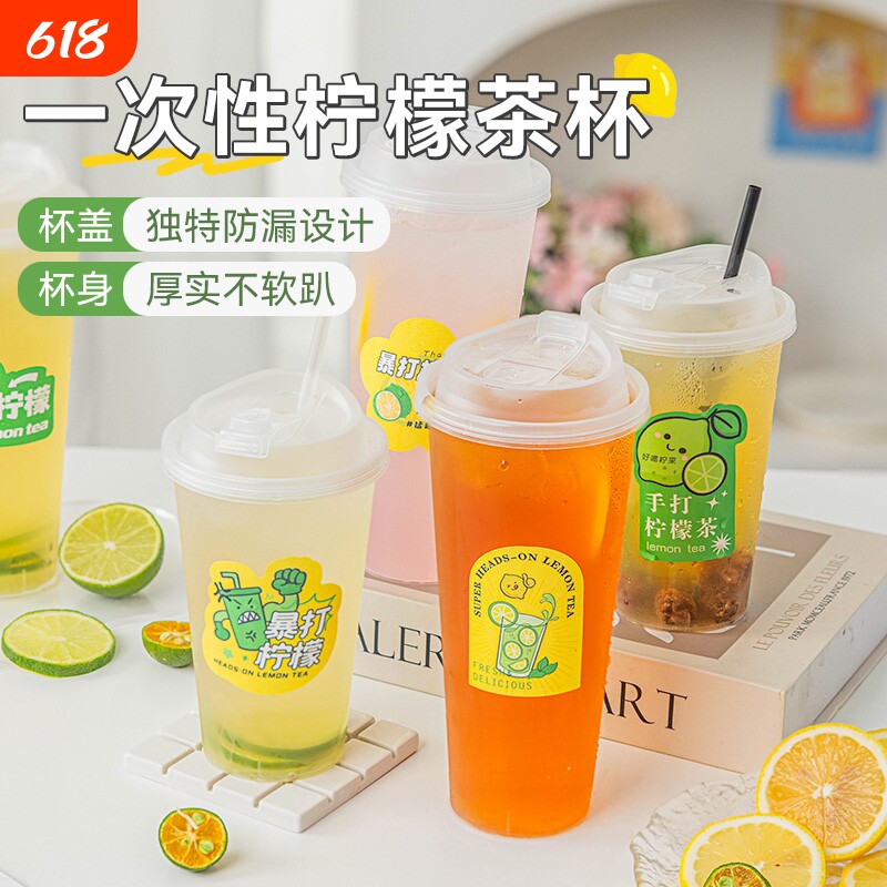 一次性咖啡杯奶茶果茶杯带盖塑料冷饮料品外出携带打包多用途果汁