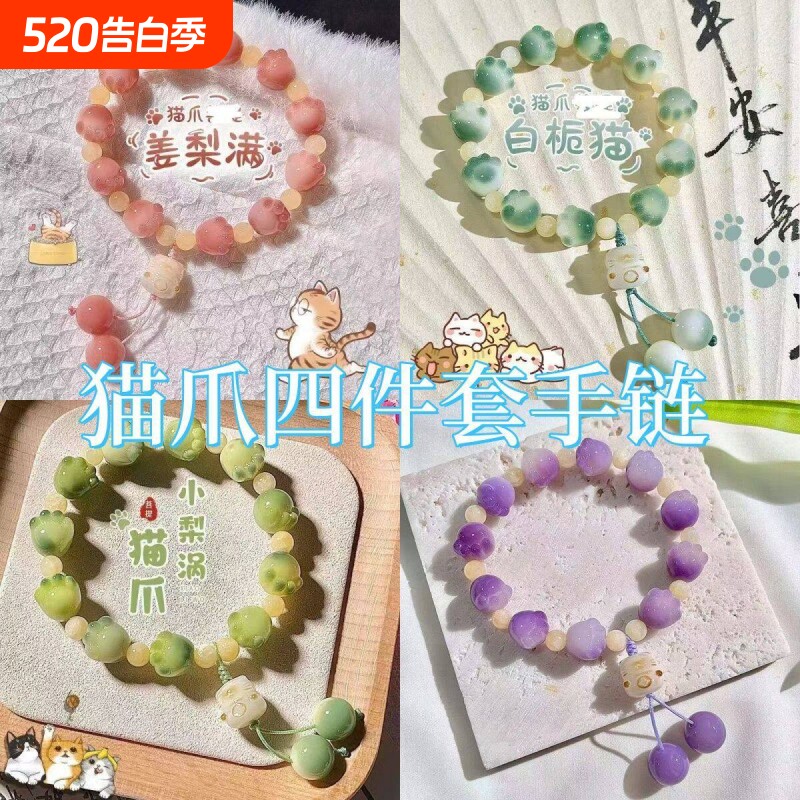 新中式花小梨涡猫猫爪手串可爱学生串珠手链女高颜值小众饰品招财