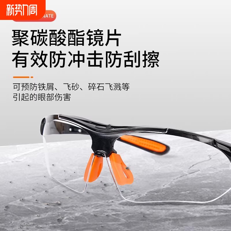 男女防风骑行防护防尘眼镜护目镜劳保平光镜摩托车挡风变色白色