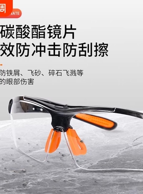男女防风骑行防护防尘眼镜护目镜劳保平光镜摩托车挡风变色白色