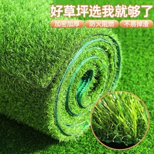 人造草坪地毯垫子屋顶仿真草皮铺垫户外塑料人工隔热装饰草足球场