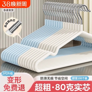 不锈钢衣架家用挂衣学生加粗防滑无痕100个衣服撑子挂架阳台实心