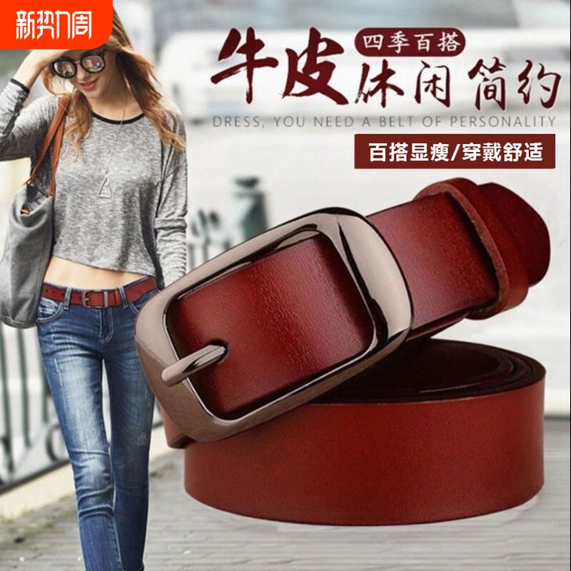 2025新款女士真皮皮式腰带韩版针扣宽腰带女饰品商务时尚百搭裤带