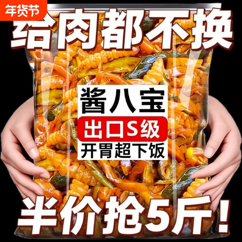 东北小酱菜正宗八宝酱菜香脆农家咸菜黄瓜萝卜干八宝菜腌制下饭菜