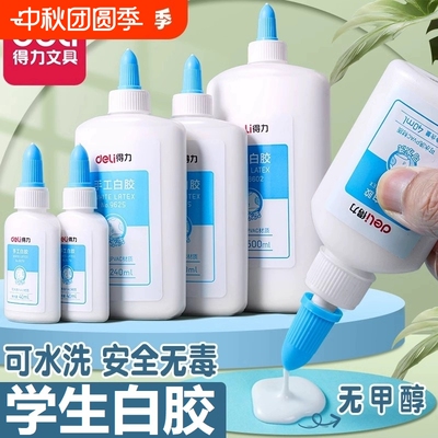 得力手工专用白胶大容量实惠装
