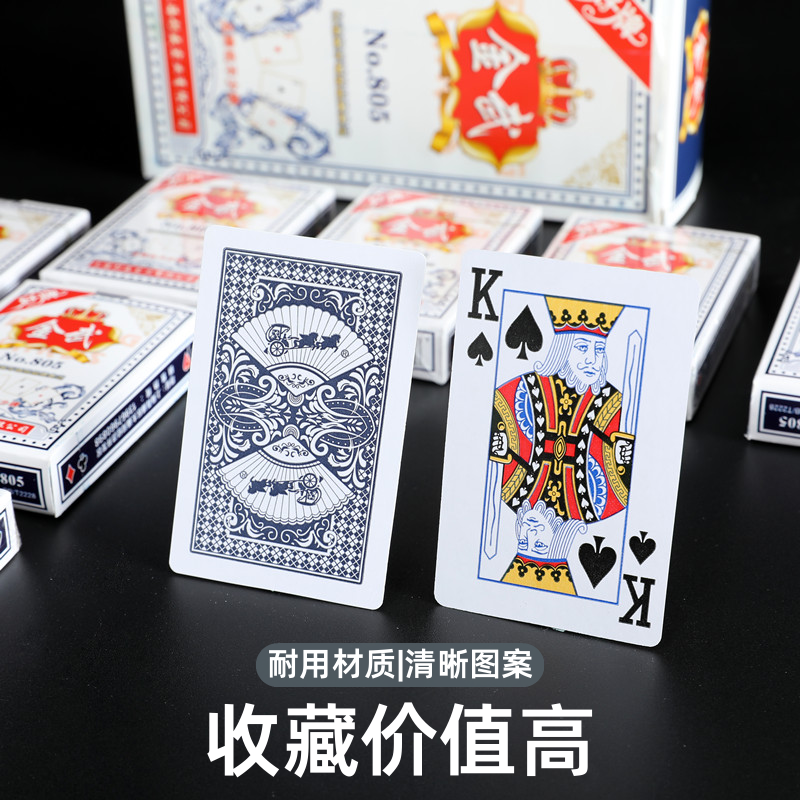 金武扑克牌家用加厚大字纸牌便宜批正品硬纸牌桌游简约20副