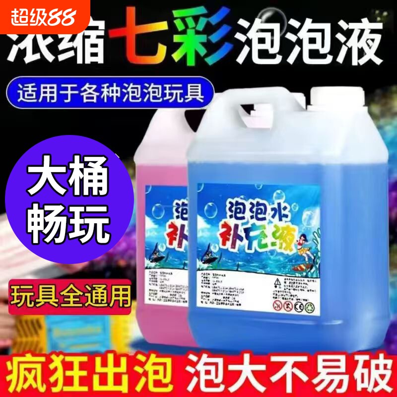 免兑水吹泡泡大桶液|超1万次加购图片
