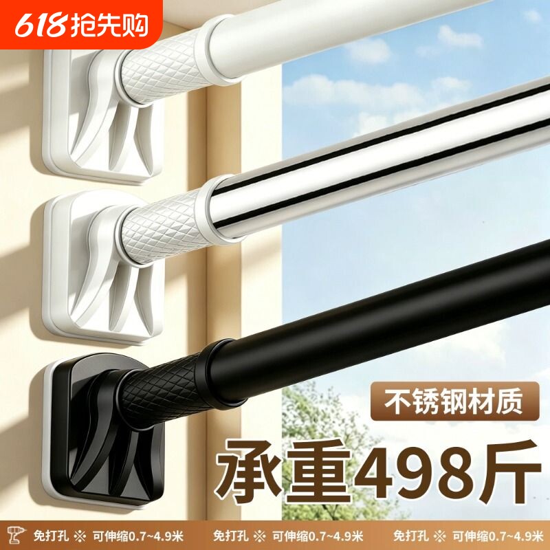 脉广免打孔伸缩杆阳台支撑晾衣架窗帘杆子挂衣杆卫生间凉衣浴帘杆