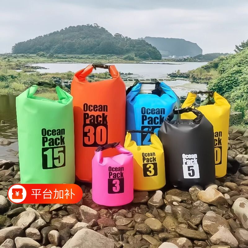 户外防水袋浮潜游泳背包潜水漂流防水背囊装备水桶包收纳旅行徒步