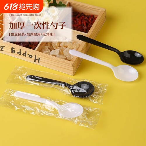 一次性小勺子独立包装商用
