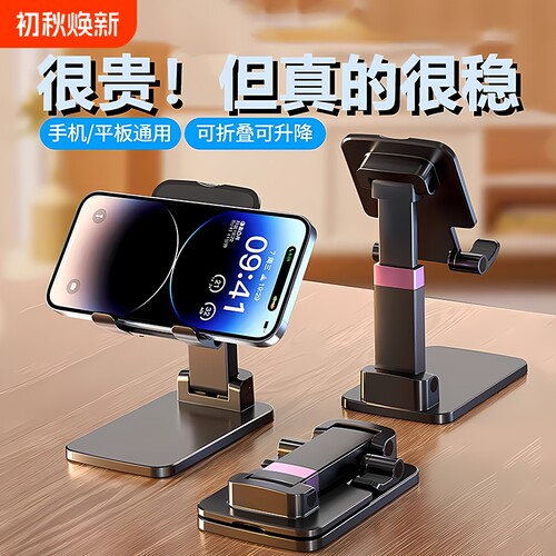 桌面手机支架加厚加宽稳固可升降
