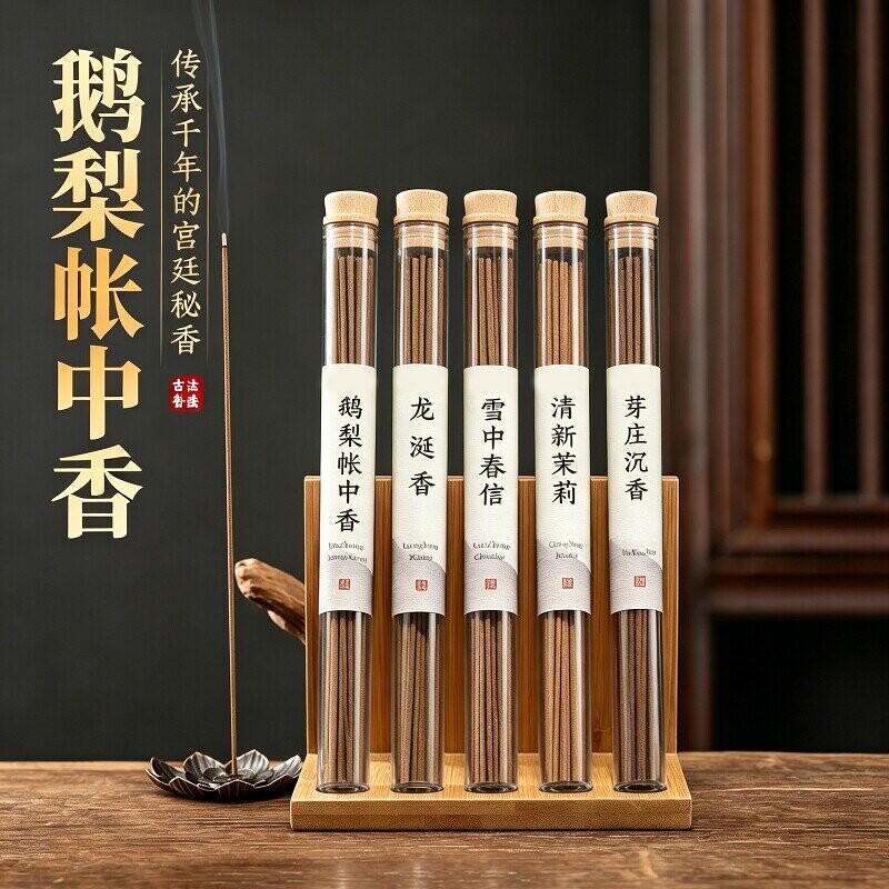 鹅梨帐中香线香香薰熏香插檀香沉香卧室内持久家用焚香炉中式伴睡