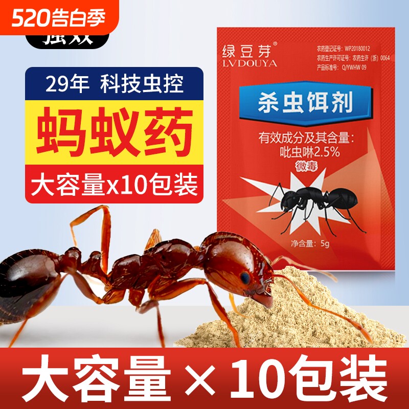 蚂蚁药杀虫粉剂家用室内厨房阳台除蚂蚁一窝端全屋驱防除虫害粉剂