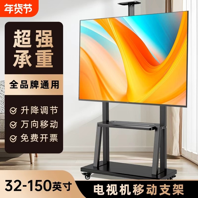 液晶电视机支架可移动带轮滚轮支持教学使用升降推车承重落地会议,大家电,电视机架,淘宝优惠券,粉丝福利购,淘宝优惠卷