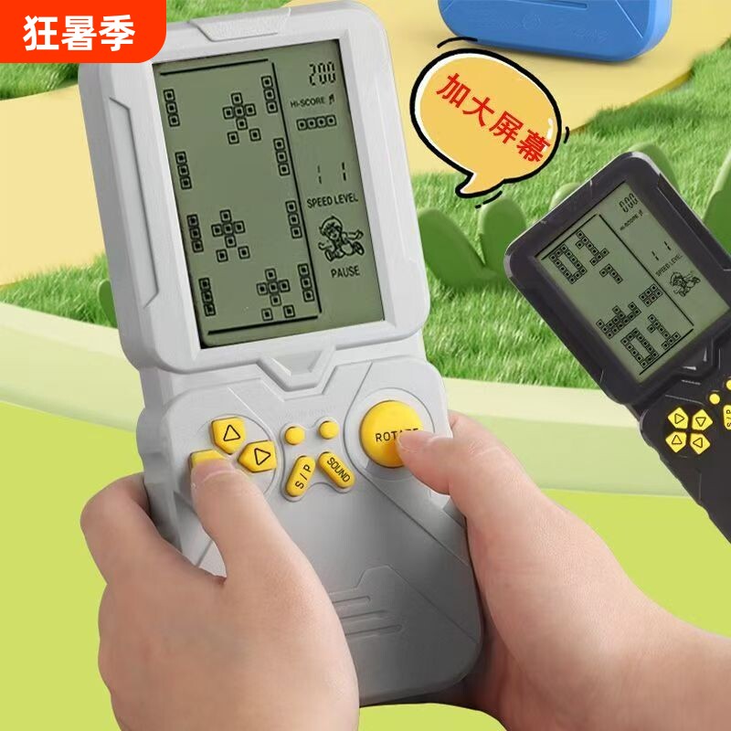 俄罗斯方块游戏机复古经典大屏幕怀旧掌机儿童益智玩具男孩女孩不伤眼便携