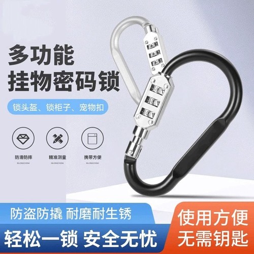 D型密码锁电瓶车头盔锁防盗神器家用书柜挂扣锁车筐安全固定挂钩