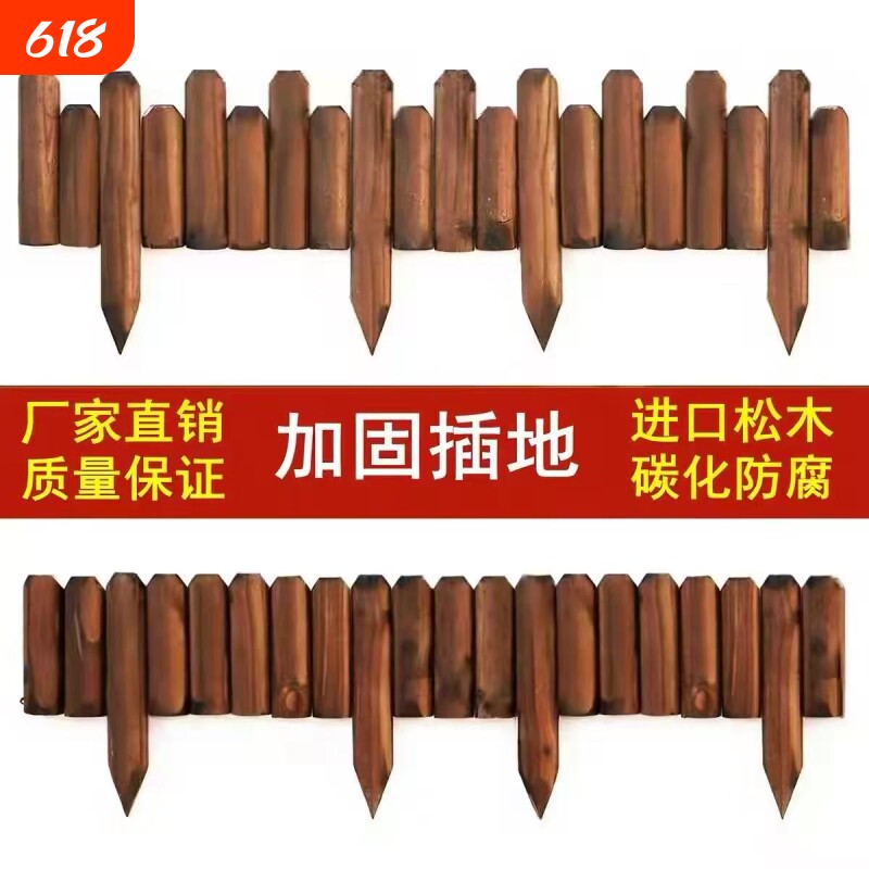 防腐木栅栏碳化实木围栏庭院花坛菜园木质小篱笆室外装饰木桩护栏