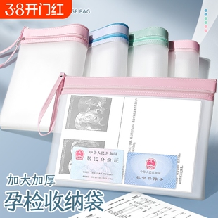 产检资料档案袋证件收纳册文件夹孕妇包孕检a4手提包医院检查单文件袋拉链式孕期b超报告单透明袋子双层防水
