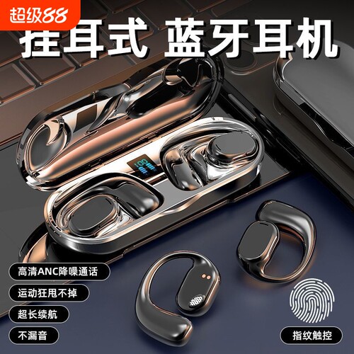 漫步者款蓝牙耳机于安卓华新款无线挂耳式骨传导运动超长续航耳机
