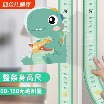 儿童身高测量墙贴宝宝量身高贴可移除不伤墙精准仪尺神器立体磁吸